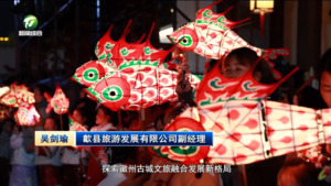 享受多彩假日 品味幸福生活