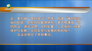 市政府召开第八十九次常务会议