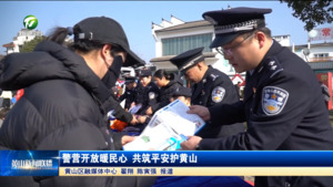 简讯：江平权完成2026年黄山市首例造血干细胞捐献