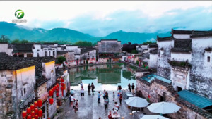 我市生态文明示范创建再结硕果 祁门县、黟县荣膺两项国家级荣誉