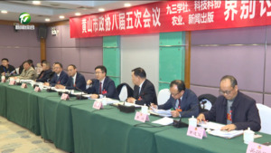 何毅在参加市政协委员分组讨论时强调 以IP赋能黄山高质量发展 确保“十五五”高标开局精彩起步 何毅在参加市政协委员分组讨论时强调 以IP赋能黄山高质量发展 确保“十五五”高标开局精彩起步