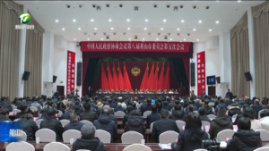 市政协八届五次会议胜利闭幕 市政协八届五次会议胜利闭幕