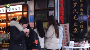 徽州毛豆腐:千年技艺守正创新 非遗美食焕发新活力 徽州毛豆腐:千年技艺守正创新 非遗美食焕发新活力