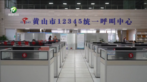 市12345热线举办开放日活动