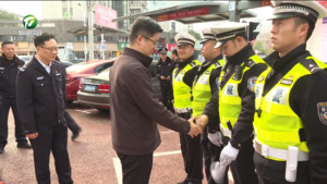 何毅慰问一线坚守岗位干部职工 确保人民群众度过欢乐祥和平安的新春佳节