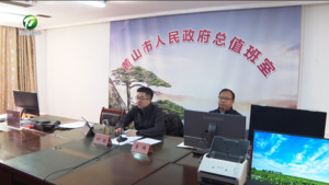 何毅视频调度烟花爆竹安全生产工作时强调 抓实全链条管控 确保春节平安祥和