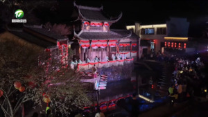 简讯：徽州区：天上金灯映古村  璀璨光影中国年