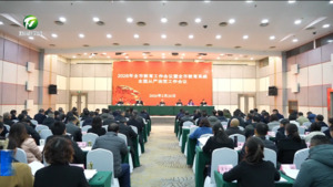 2026年全市教育工作会议暨全市教育系统全面从严治党工作会议召开