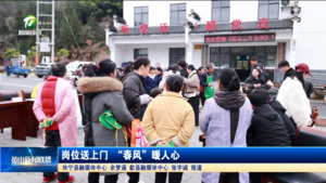 岗位送上门 “春风”暖人心