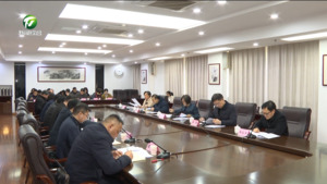 全市统战部长会议召开