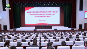 第四期市管干部学习贯彻党的二十届四中全会精神研讨班开班式暨市委党校2026年春季学期开学典礼举行 丁纯出席并讲话