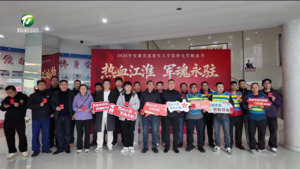 简讯 “热血江淮 军魂永驻” 我市启动退役军人学雷锋无偿献血月活动