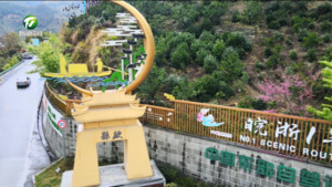 皖浙1号旅游风景线焕新 徽风皖韵入画来 皖浙1号旅游风景线焕新 徽风皖韵入画来