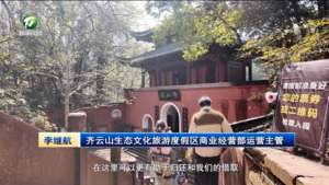 齐云山风景区：“科技+文旅”再添新场景 外骨骼机器人让登山“更轻松”