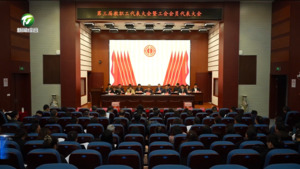 简讯：黄山职业技术学院第三届教职工代表大会暨工会会员代表大会召开