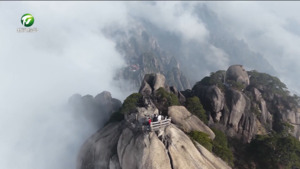 春光正好 险峰再启 黄山天都峰恢复开放