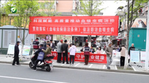 简讯：祁门县开展"血吸虫病防治宣传周"宣传活动