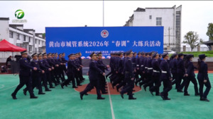 黄山市城管系统“春训”大练兵活动走进徽州区垃圾分类试点小区