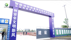 【比发展 讲奉献 重实干】休宁：重点项目驱动高质量发展跑出加速度