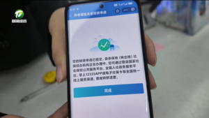 黟县：跨省转移“指尖办” 社保窗口“零距离”