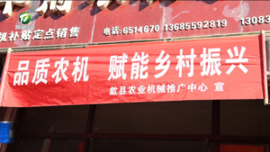 简讯：歙县农机补贴“直达快办”