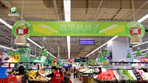 我市将启动“五一”惠民菜篮子