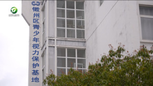 抓实食安与护眼 守护校园 “舌尖” 与 “明眸”