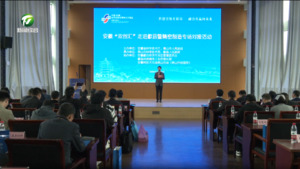 安徽“双创汇”走进歙县暨精密制造产业专场对接活动举行