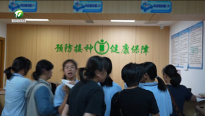 全国儿童预防接种日：多形式开展宣传 筑牢全民免疫屏障