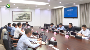 市政府党组会召开