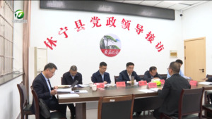 何毅在休宁县开展访企入村 下访接访时强调 牢固树立和践行正确政绩观 以解决问题的实效取信于民