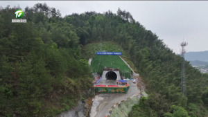 全国首个“轨道上的主题乐园”——黄山旅游T1线首座隧道贯通