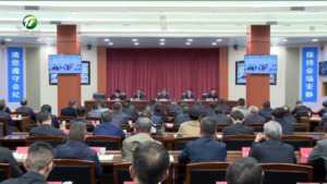 丁纯在全市季度工作会议上强调 乘势而上 埋头苦干 以实干实效推动工作再上新台阶 何毅伍春宏王恒来出席 左龙主持