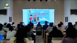 黄山区举办5·15国际家庭日主题活动