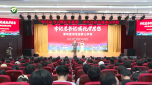 “牢记总书记嘱托学思想”青年宣讲活动走进黄山学院