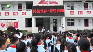 简讯：“科技筑梦·智引校园”科普进校园活动走进祁山小学