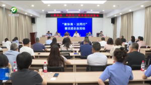 我市开展“徽协商·法同行”普法进企业活动