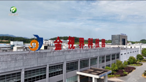 “黄山造” 高清显示屏为世界添光彩