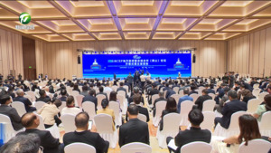 2026RCEP地方政府暨友城合作（黄山）论坛开幕式在黄山市举行 铁凝致辞并宣布开幕 努尔·贾兹兰梁言顺杨万明致辞 王清宪主持