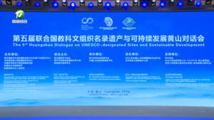 共同书写名录遗产可持续发展的崭新篇章 第五届联合国教科文组织名录遗产与可持续发展黄山对话会开幕 郭华东丁纯何毅等出席