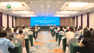 黄山市侨商联合会第二次会员大会召开