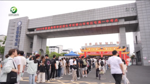 我市2026年高考各项工作准备就绪  7407名考生将赴考追梦