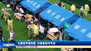 简讯：以赛促学强技能 以练备战守平安