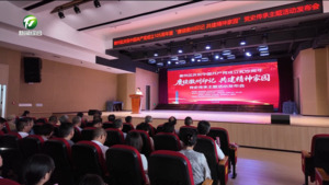 徽州区举办党史传承主题发布会
