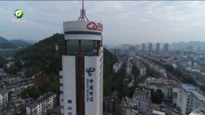 中国电信黄山分公司：文明创建添动力 优质服务暖民心
