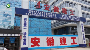 【比发展 讲奉献 重实干】歙县新徽商创业基地项目建设稳步推进