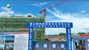 【比发展 讲奉献 重实干】歙县:项目建设提速增效 双招双引积蓄动能 【比发展 讲奉献 重实干】歙县:项目建设提速增效 双招双引积蓄动能