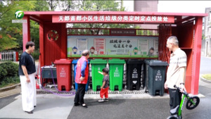【垃圾分类 屯溪在行动】志愿“微力量”撬动分类“大治理”