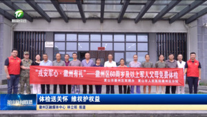 体检送关怀 维权护权益