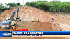 【高温下的劳动者】黄山旅游T1线建设者迎酷暑抢建设